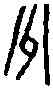 州,事 州 ,書法字典